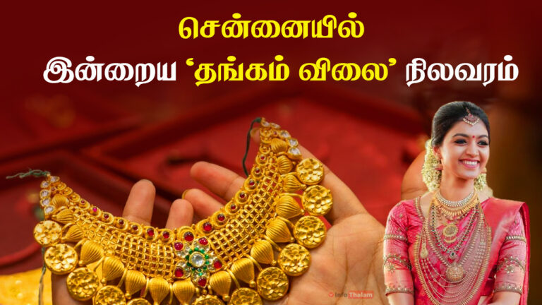 சென்னையில் இன்றைய  தங்கம் விலை நிலவரம்? Todays Gold Rate in Chennai..! (30/04/2024)