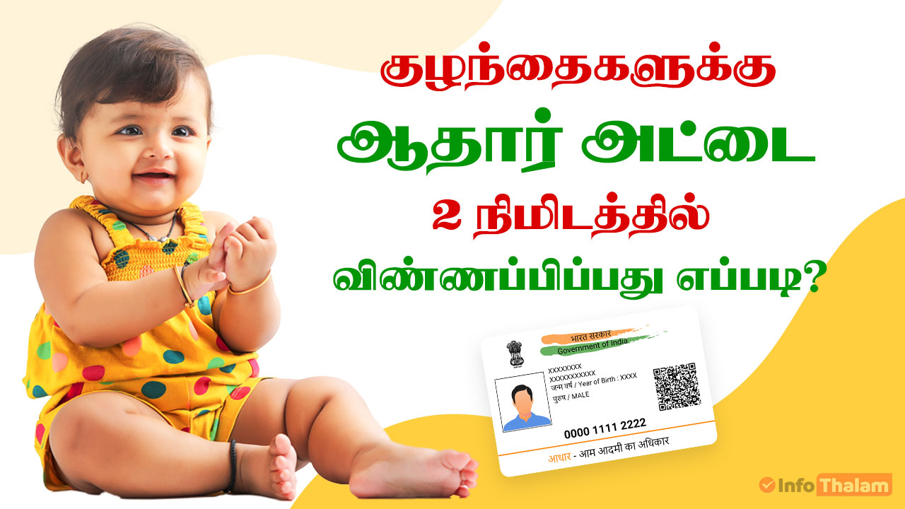 New Aadhaar Card Apply Online