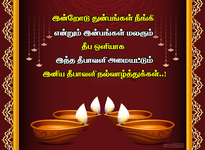 Happy Deepavali wishes in Tamil