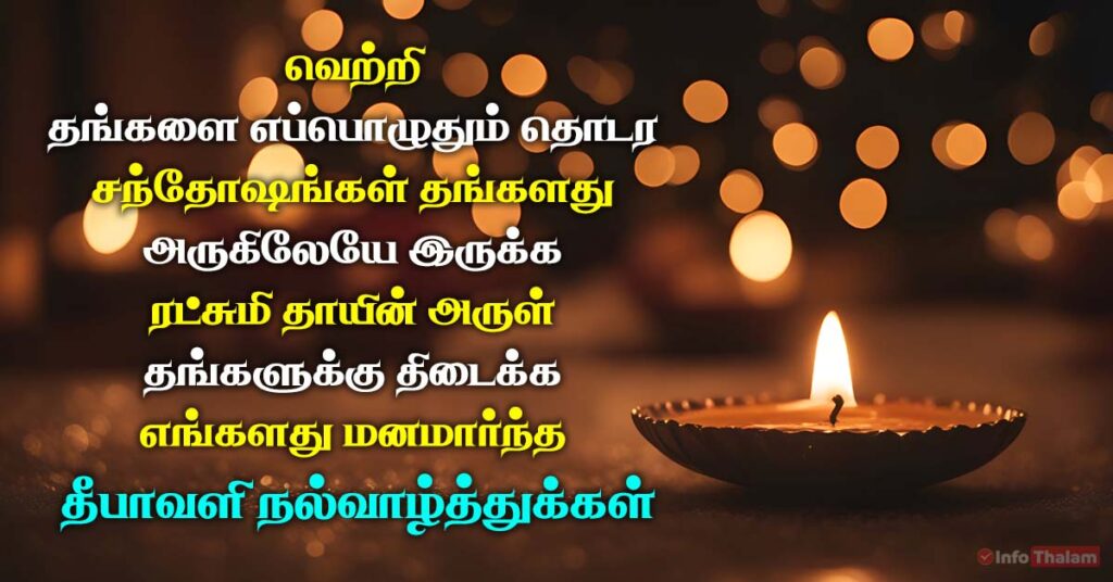 Happy Deepavali wishes 