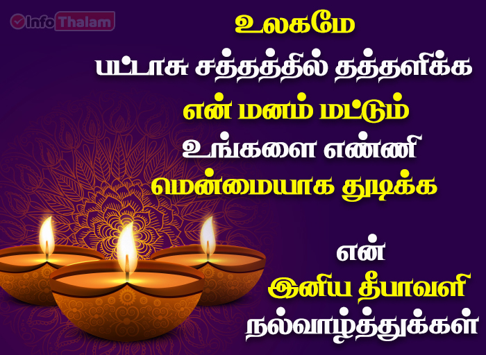 Happy Deepavali wishes