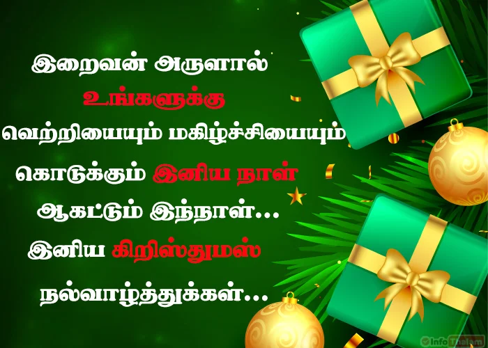 Christmas Wishes in Tamil 