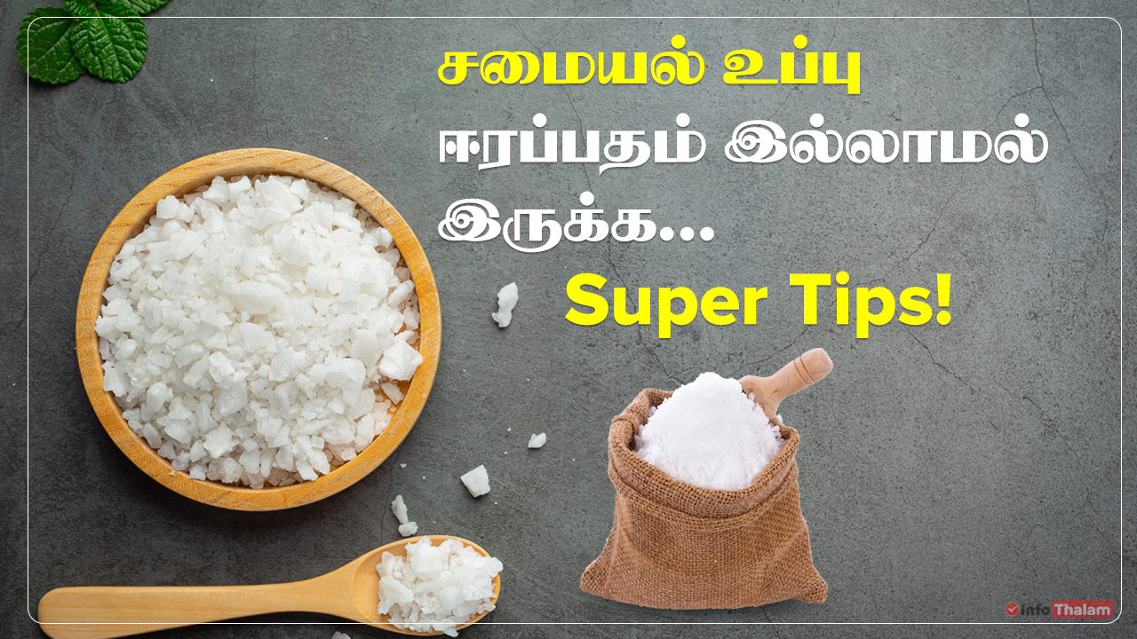 How to Keep Dry Salt