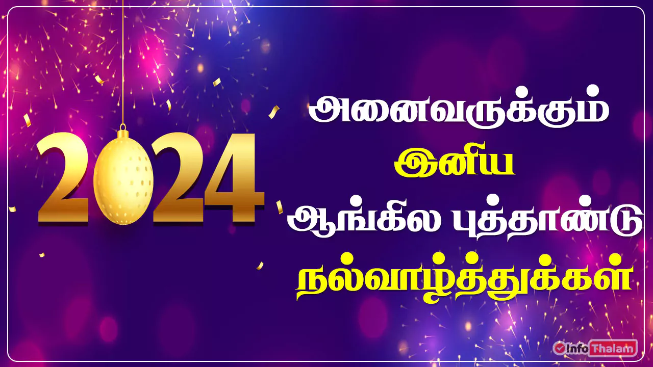 New year 2024 wishes in Tamil