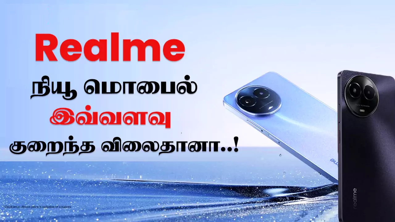 Realme C67 5G New Launch