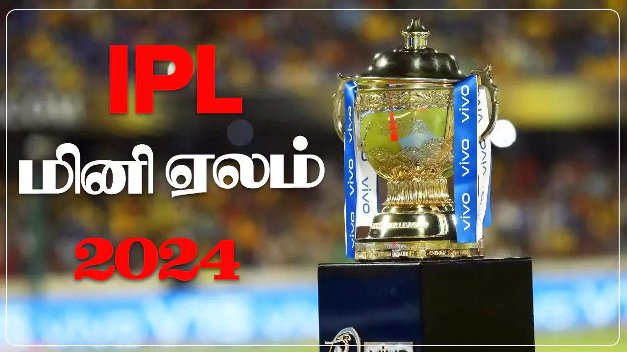 IPL 2024 Mini Auction