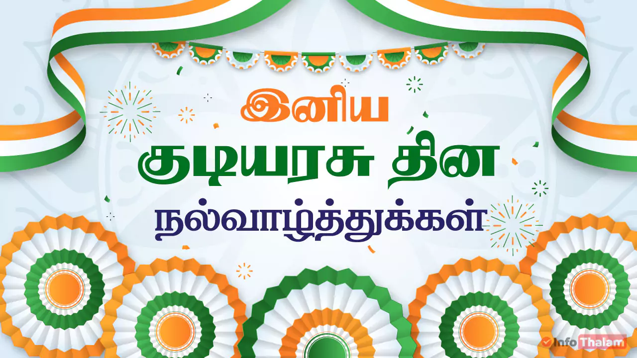 75th Republic Day Wishes in Tamil