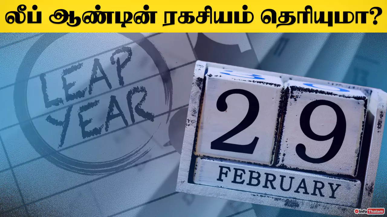 Leap Year in Tamil