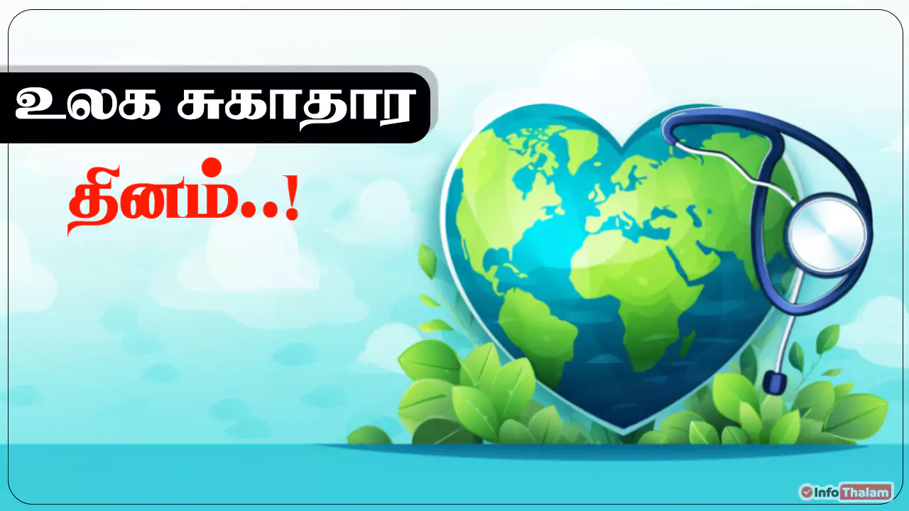 World Health day in Tamil