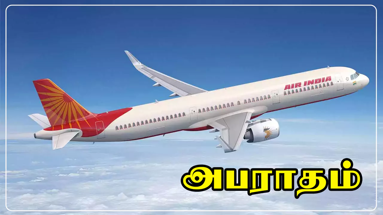 Air India Penalty Issue
