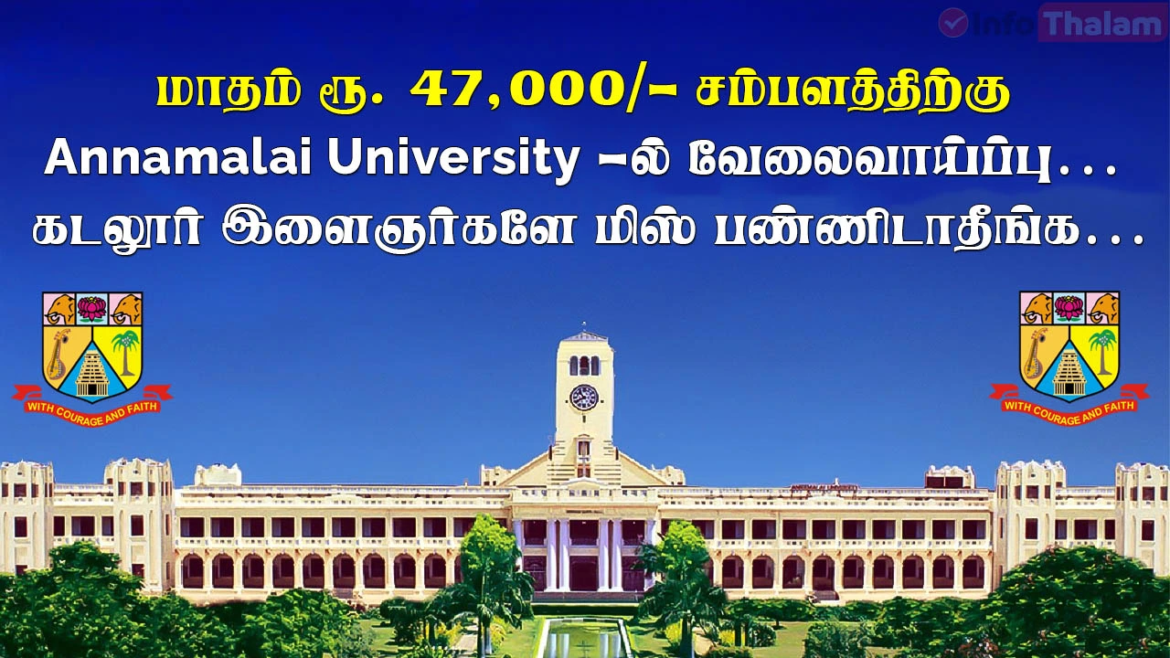 Annamalai University Job Notification