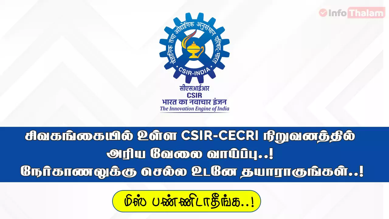 CSIR-CECRI Recruitment
