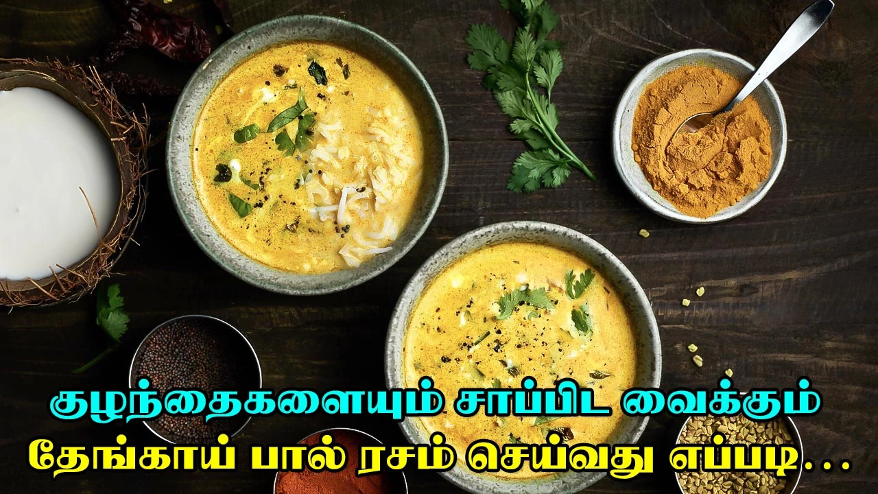 Thengai Paal Rasam in Tamil