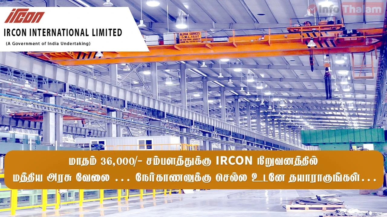 IRCON International Limited (IRCON)