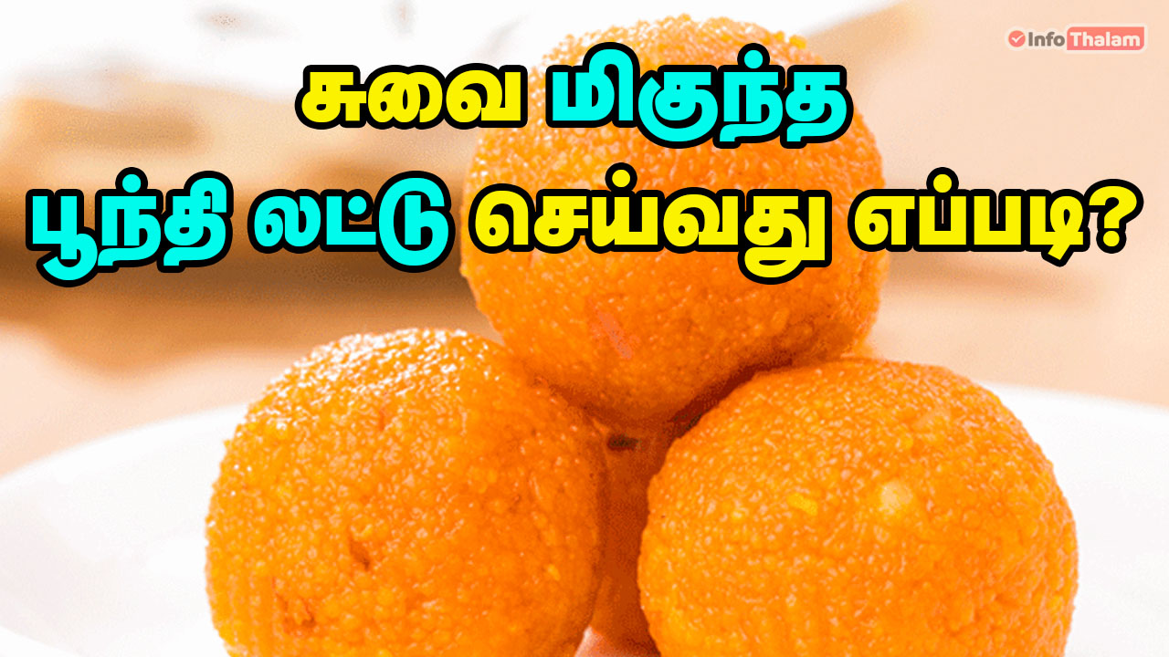 Laddu Recipe in Tamil