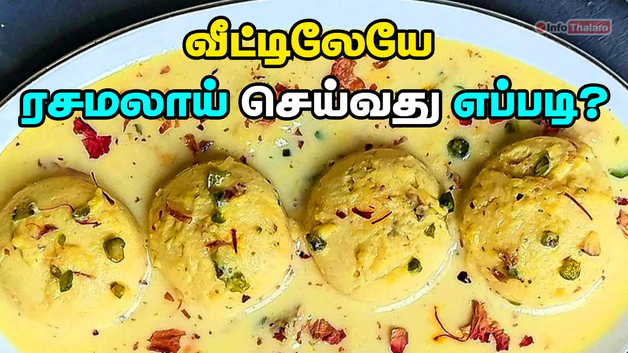 Rasmalai Recipe in Tamil
